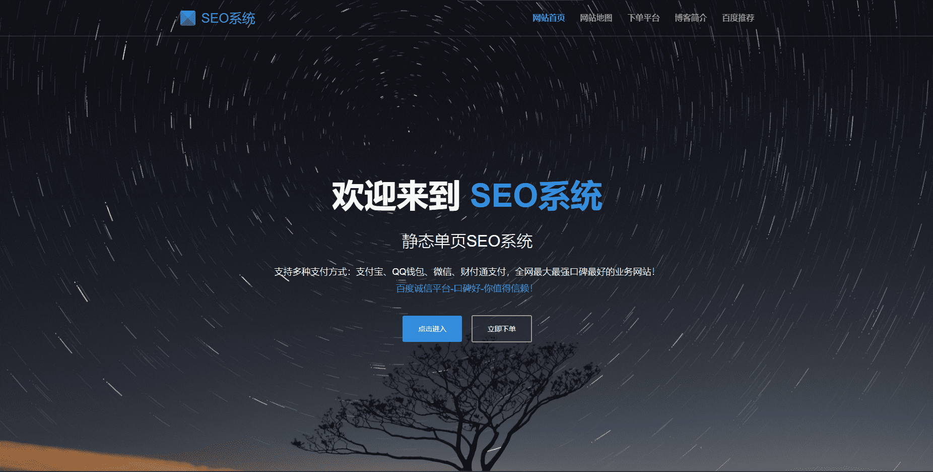 SEO站群系统源码 免授权版 单页关键词排名网站源码mc69.cn - 副业项目分享,互联网学习资源,考公考研资料,虚拟资料与创业思路天璇笔记网