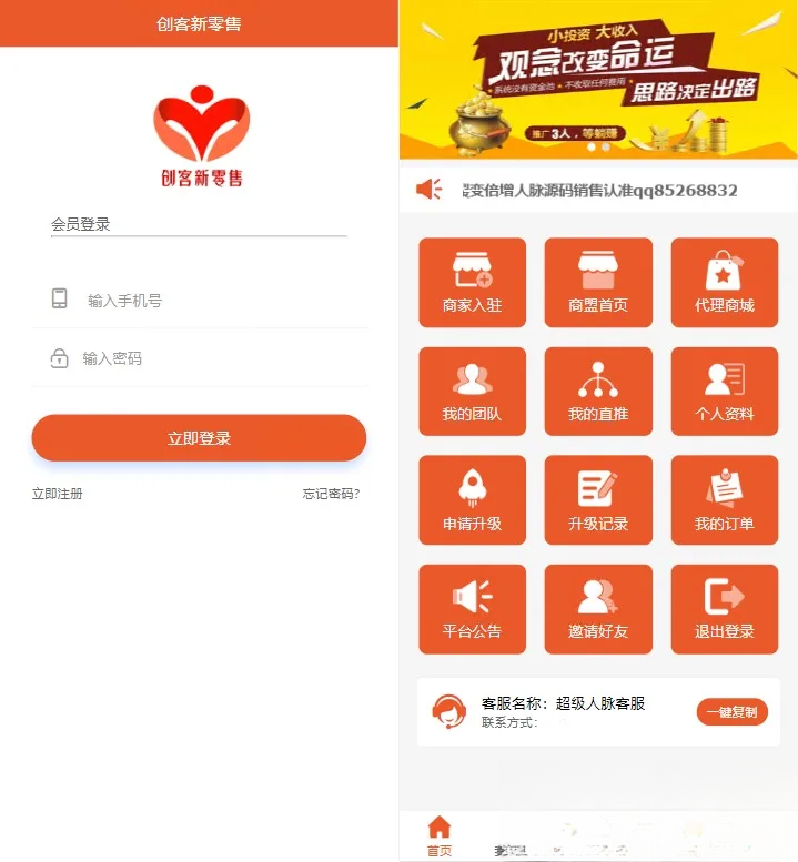 【修复】爆粉人脉神器！超级人脉系统APP + 源码，一键获取海量精准人脉mc69.cn - 副业项目分享,互联网学习资源,考公考研资料,虚拟资料与创业思路天璇笔记网