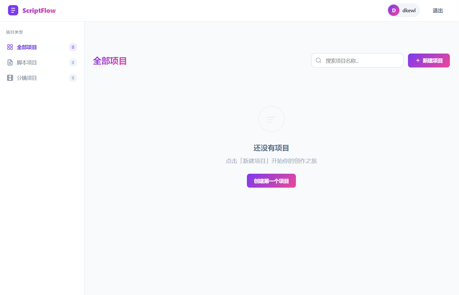 影视脚本分镜在线协作系统源码mc69.cn - 副业项目分享,互联网学习资源,考公考研资料,虚拟资料与创业思路天璇笔记网