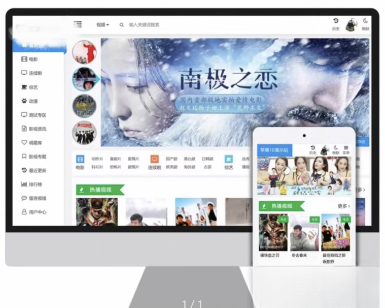 苹果cms v10 模版 seo必备模版自适应模板mc69.cn - 副业项目分享,互联网学习资源,考公考研资料,虚拟资料与创业思路天璇笔记网