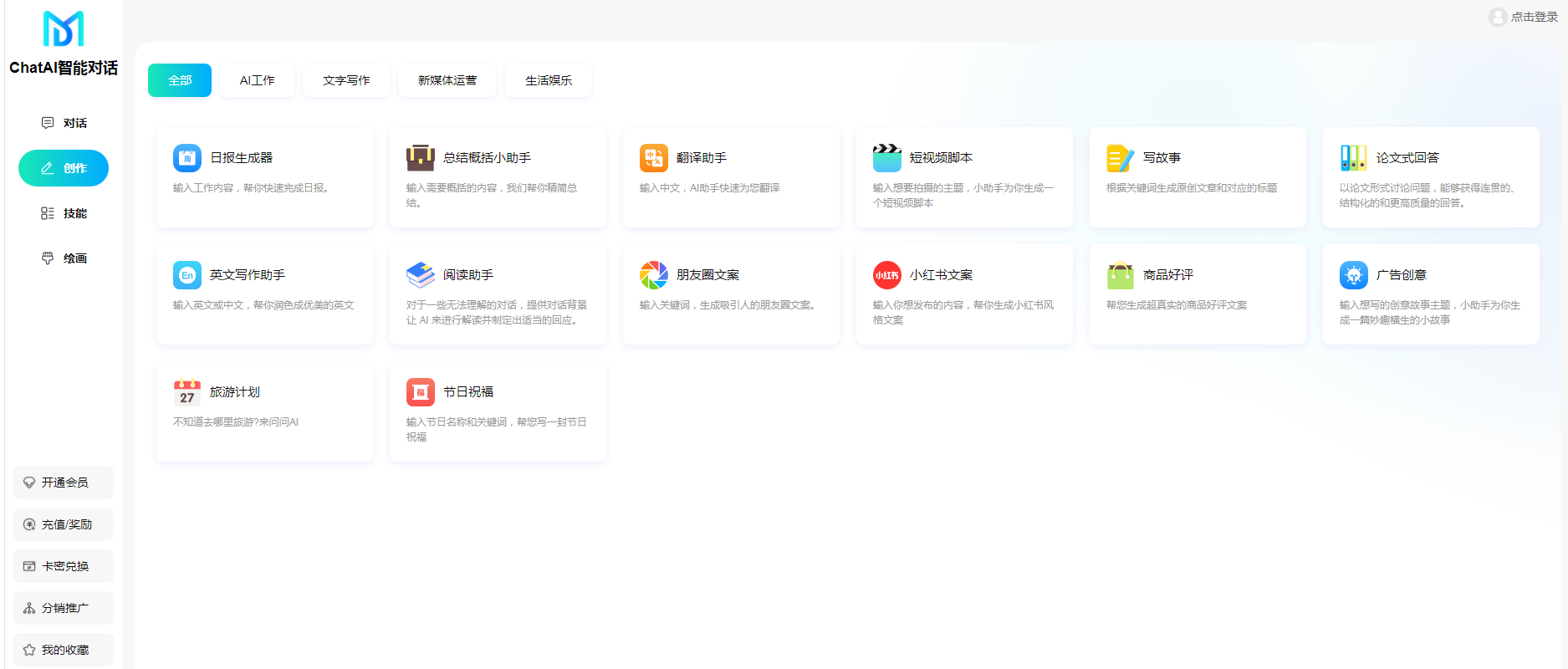 码多多ChatAI智能聊天系统-PHP源码版V2.5.0mc69.cn - 副业项目分享,互联网学习资源,考公考研资料,虚拟资料与创业思路天璇笔记网