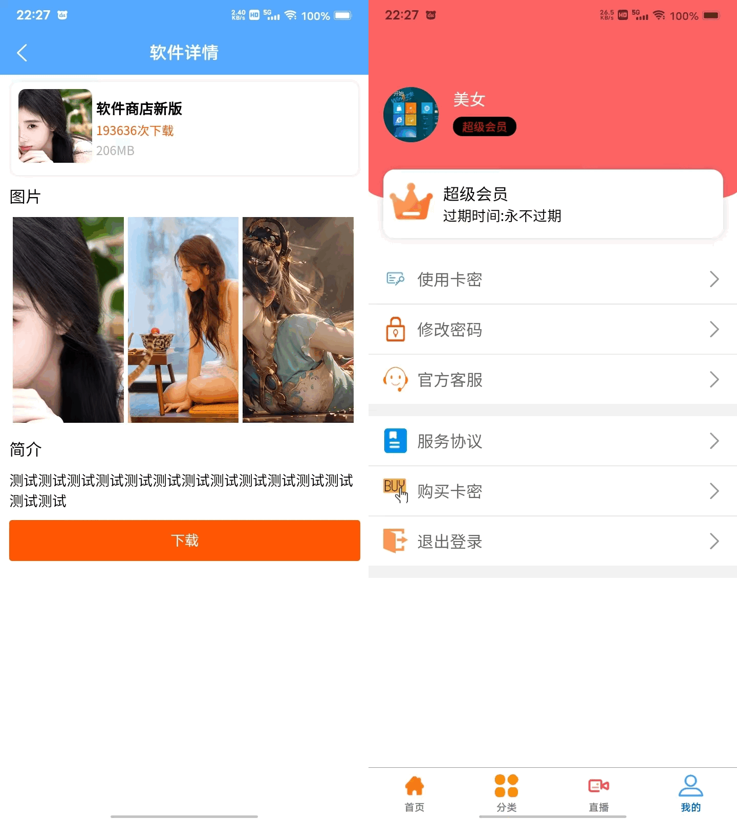 uniapp+vk框架打造的一站式软件库源码，含软件商店与直播盒子功能mc69.cn - 副业项目分享,互联网学习资源,考公考研资料,虚拟资料与创业思路天璇笔记网