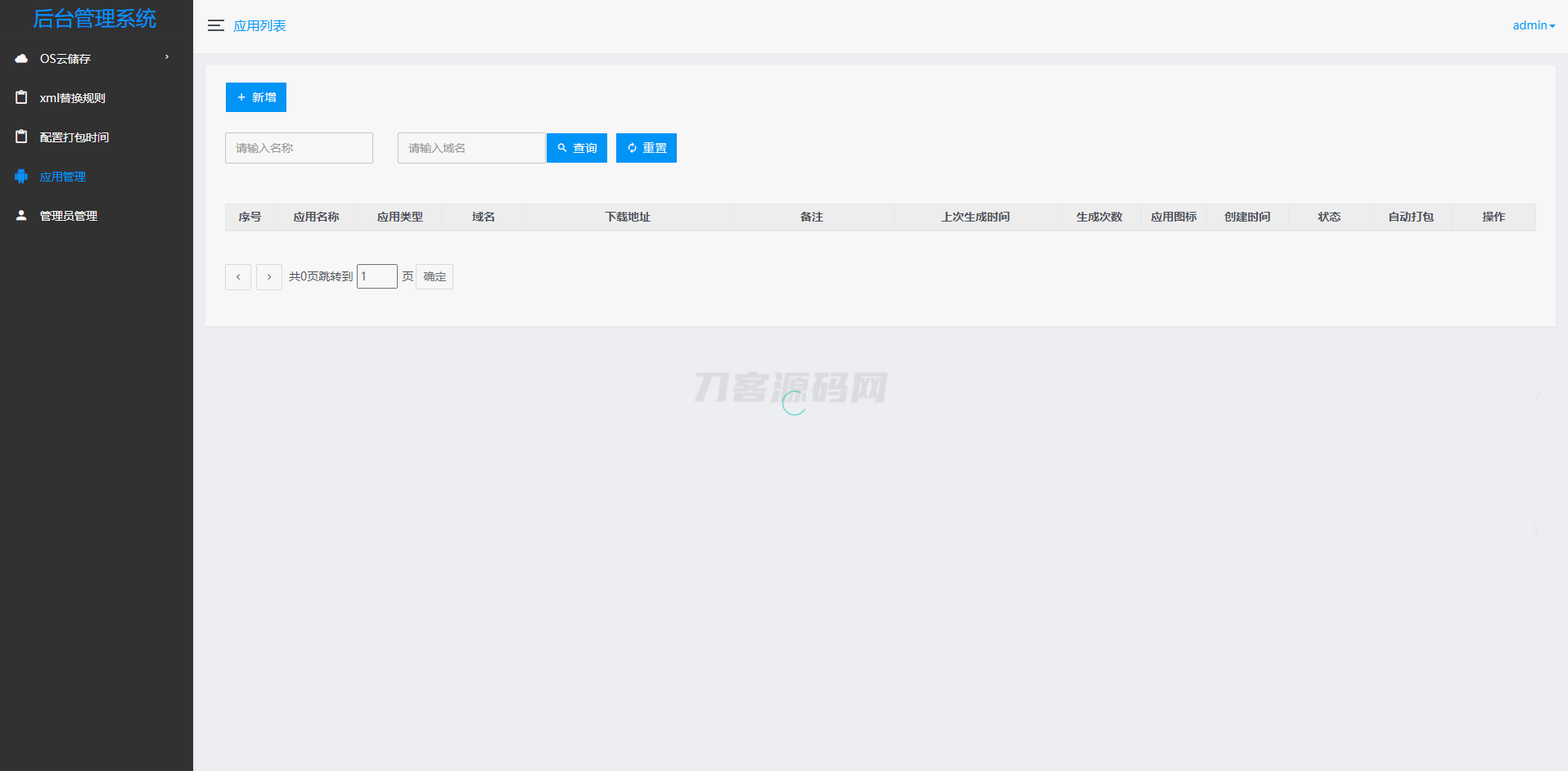 APP自动更换包名和签名系统源码mc69.cn - 副业项目分享,互联网学习资源,考公考研资料,虚拟资料与创业思路天璇笔记网