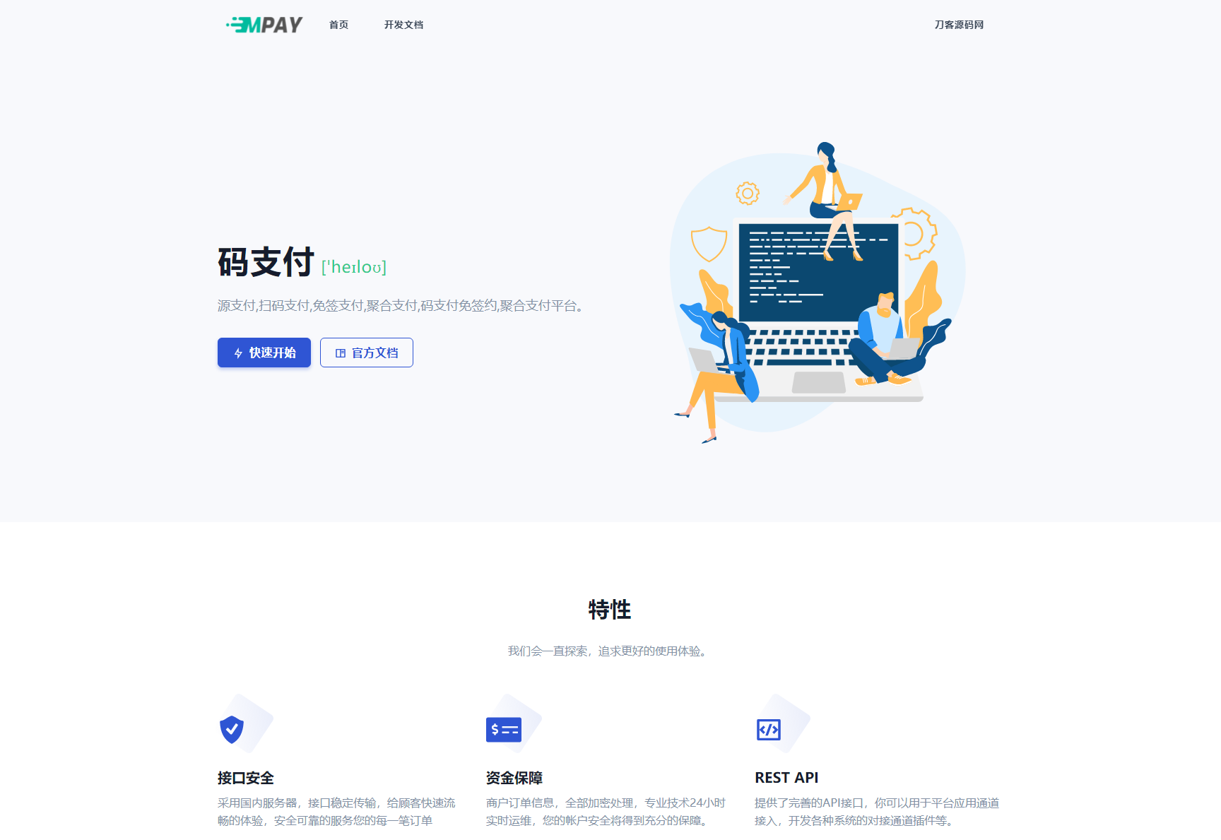 全新版本码支付个人免签支付系统源码 ThinkPHP框架开发 全开源 亲测mc69.cn - 副业项目分享,互联网学习资源,考公考研资料,虚拟资料与创业思路天璇笔记网