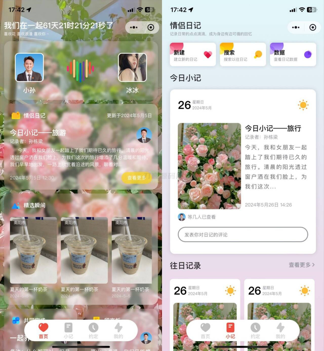 S_LOVE多端恋爱小站源码mc69.cn - 副业项目分享,互联网学习资源,考公考研资料,虚拟资料与创业思路天璇笔记网