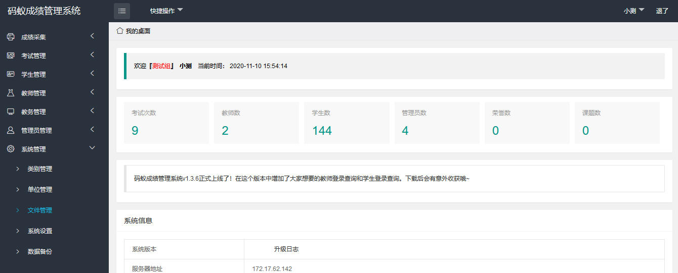 最新学生成绩管理系统源码 Thinkphp6框架mc69.cn - 副业项目分享,互联网学习资源,考公考研资料,虚拟资料与创业思路天璇笔记网