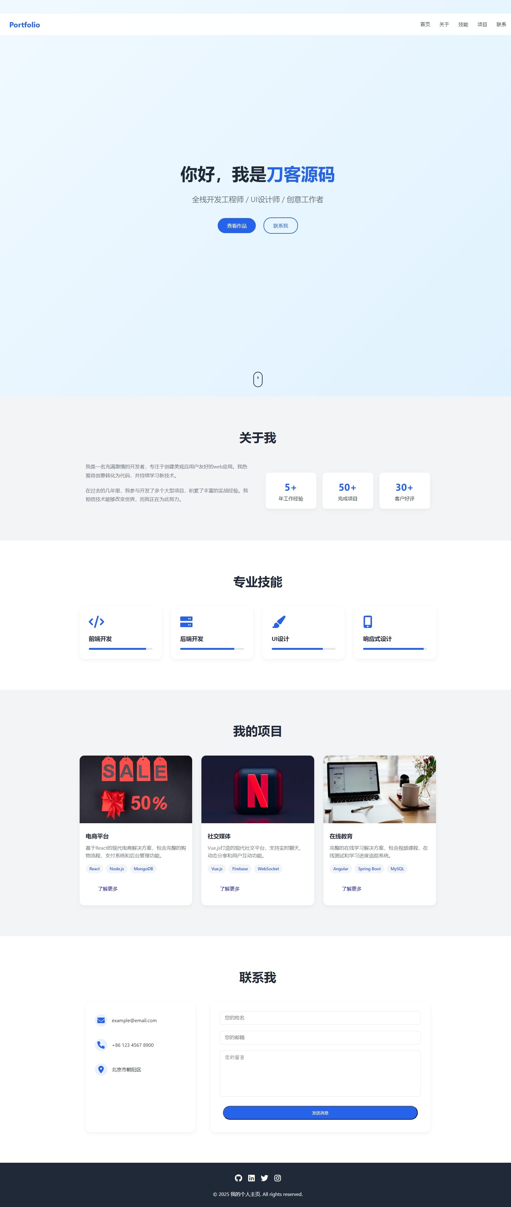 全新UI设计的精品个人团队主页HTML源码mc69.cn - 副业项目分享,互联网学习资源,考公考研资料,虚拟资料与创业思路天璇笔记网