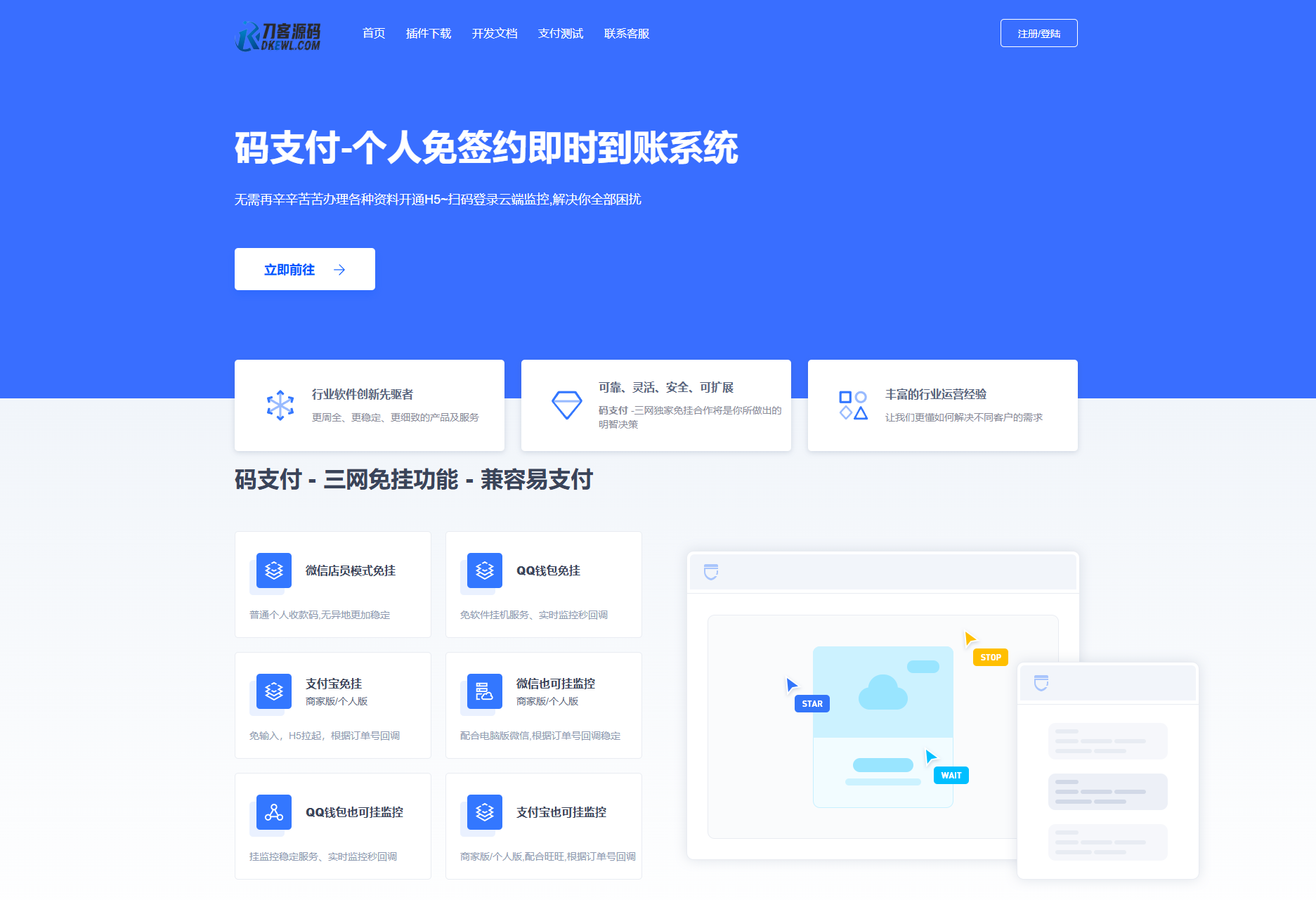 最新码支付个人免签支付系统源码 三网免挂版本 兼容易支付mc69.cn - 副业项目分享,互联网学习资源,考公考研资料,虚拟资料与创业思路天璇笔记网