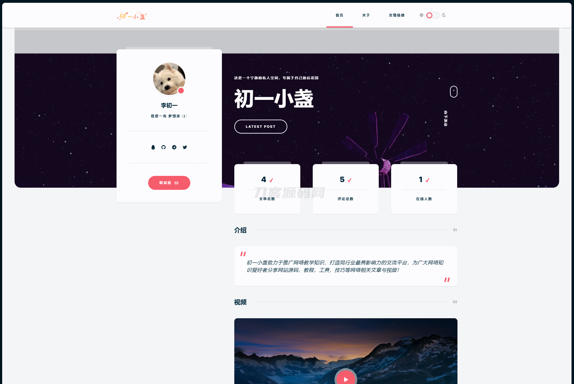 DearLicy主题 | 小众化小清新风格的博客主题源码 | Typecho主题模版mc69.cn - 副业项目分享,互联网学习资源,考公考研资料,虚拟资料与创业思路天璇笔记网