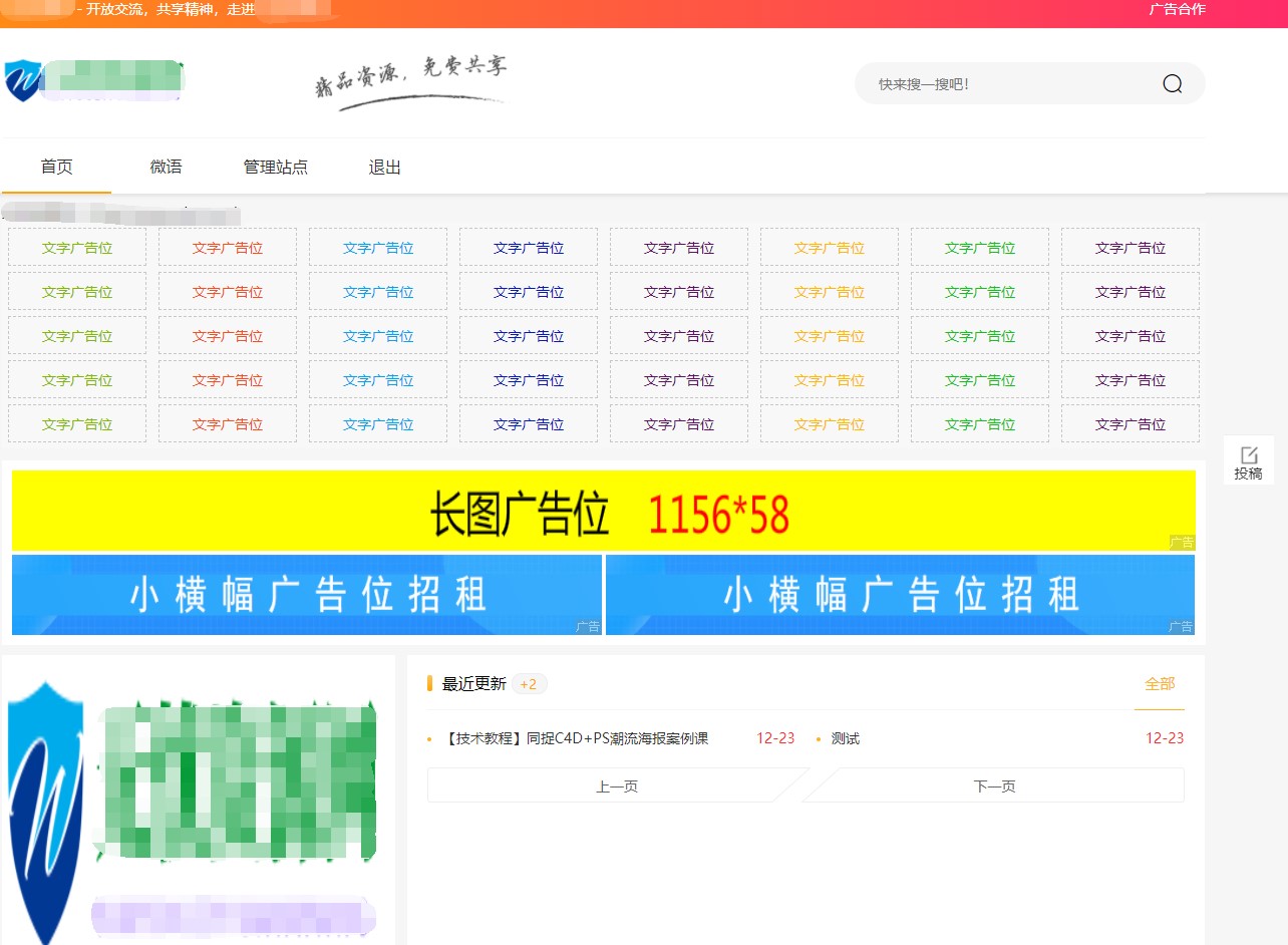 Emlog6.0资源模板源码 带自动采集、带自助广告系统、带数据到手直接运营mc69.cn - 副业项目分享,互联网学习资源,考公考研资料,虚拟资料与创业思路天璇笔记网