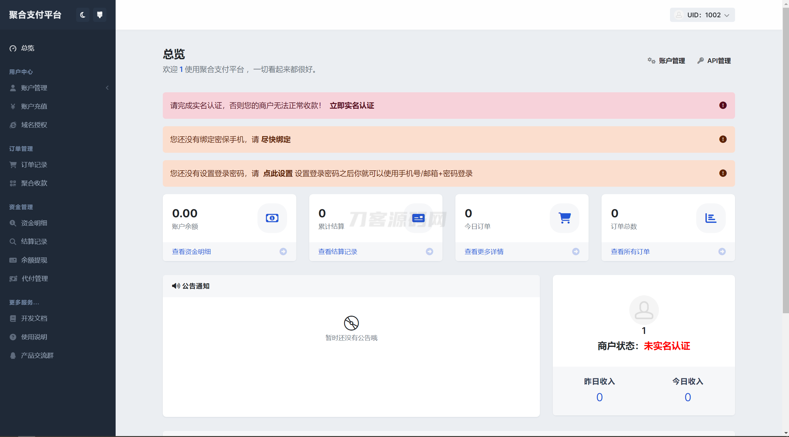 彩虹易支付用户中心美化主题 模版源码mc69.cn - 副业项目分享,互联网学习资源,考公考研资料,虚拟资料与创业思路天璇笔记网