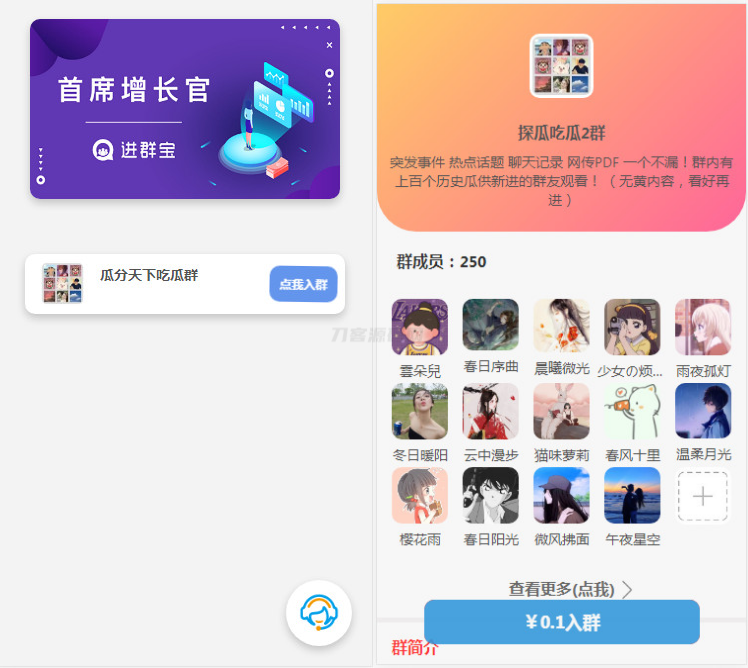 WordPress开发进群V2主题源码，多种引流方法，引私域二次变现mc69.cn - 副业项目分享,互联网学习资源,考公考研资料,虚拟资料与创业思路天璇笔记网