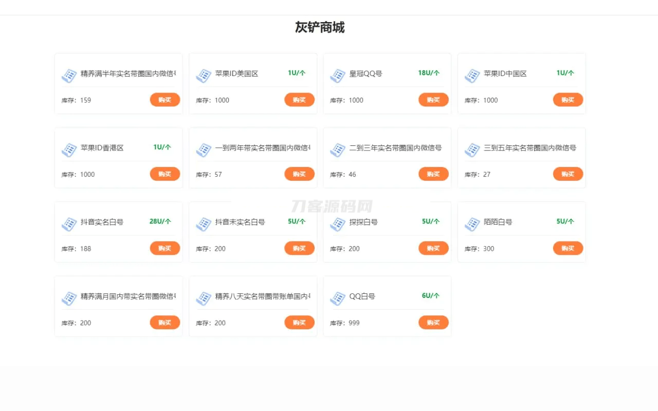 java多签授权商城源码mc69.cn - 副业项目分享,互联网学习资源,考公考研资料,虚拟资料与创业思路天璇笔记网