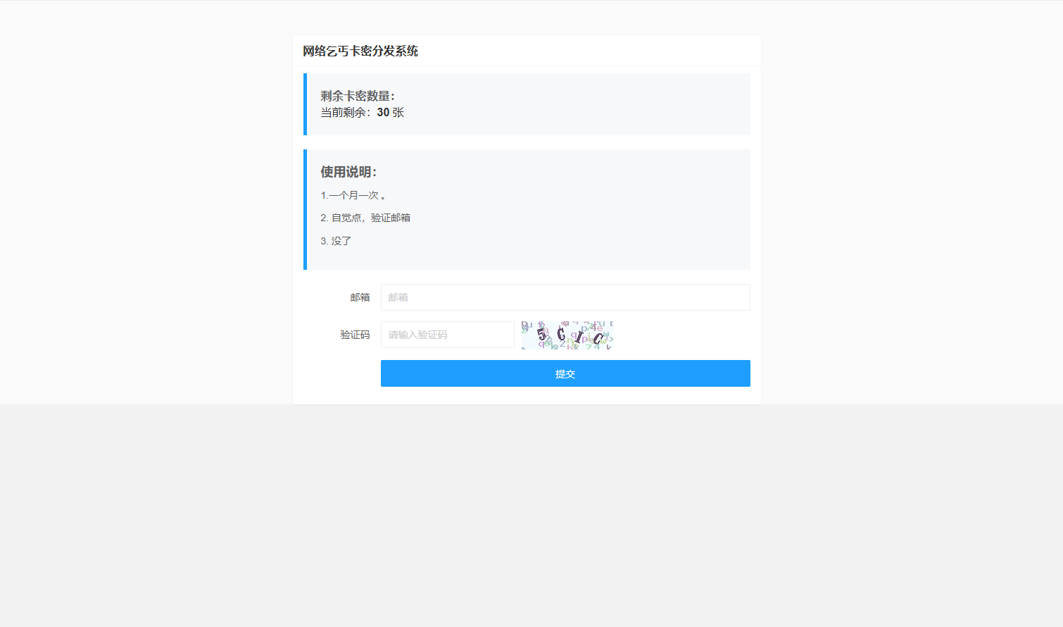 卡密分发系统源码 激活码自动发放系统mc69.cn - 副业项目分享,互联网学习资源,考公考研资料,虚拟资料与创业思路天璇笔记网