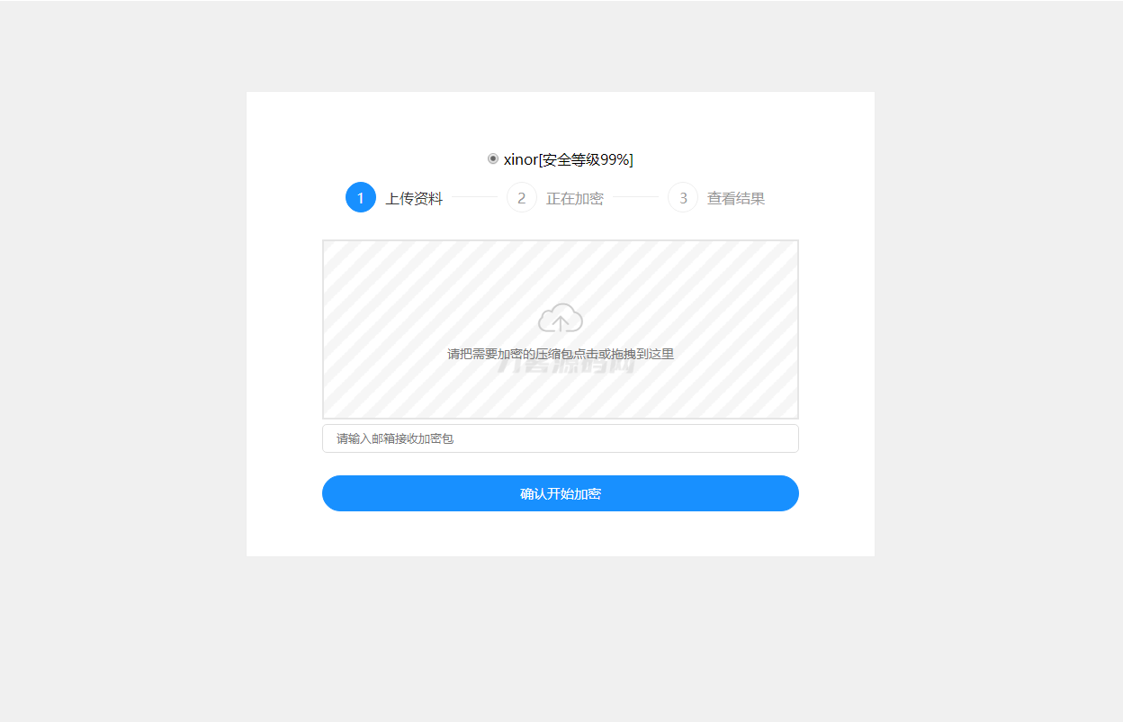 单页源码加密屋zip文件加密API源码mc69.cn - 副业项目分享,互联网学习资源,考公考研资料,虚拟资料与创业思路天璇笔记网