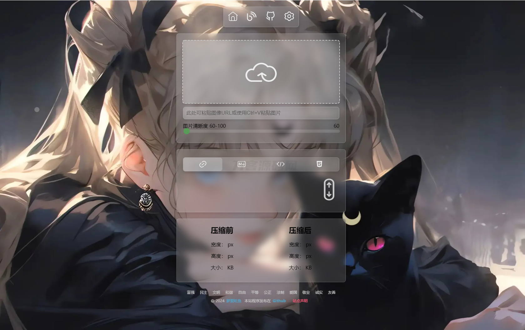 PixPro 全开源图床系统源码，非常强大的压缩率mc69.cn - 副业项目分享,互联网学习资源,考公考研资料,虚拟资料与创业思路天璇笔记网