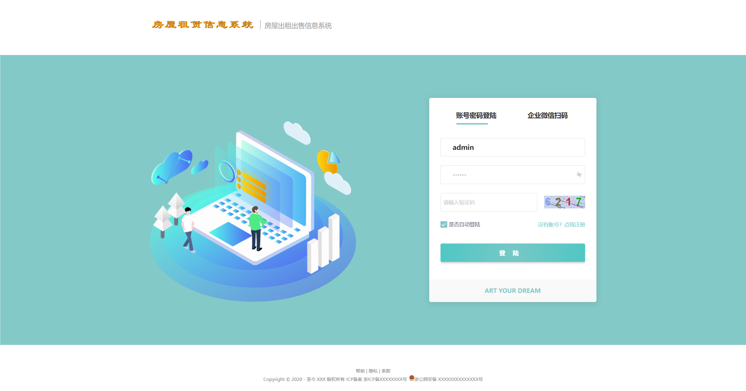 房屋租赁系统源码 SpringBoot + Vue 实现全功能解析mc69.cn - 副业项目分享,互联网学习资源,考公考研资料,虚拟资料与创业思路天璇笔记网
