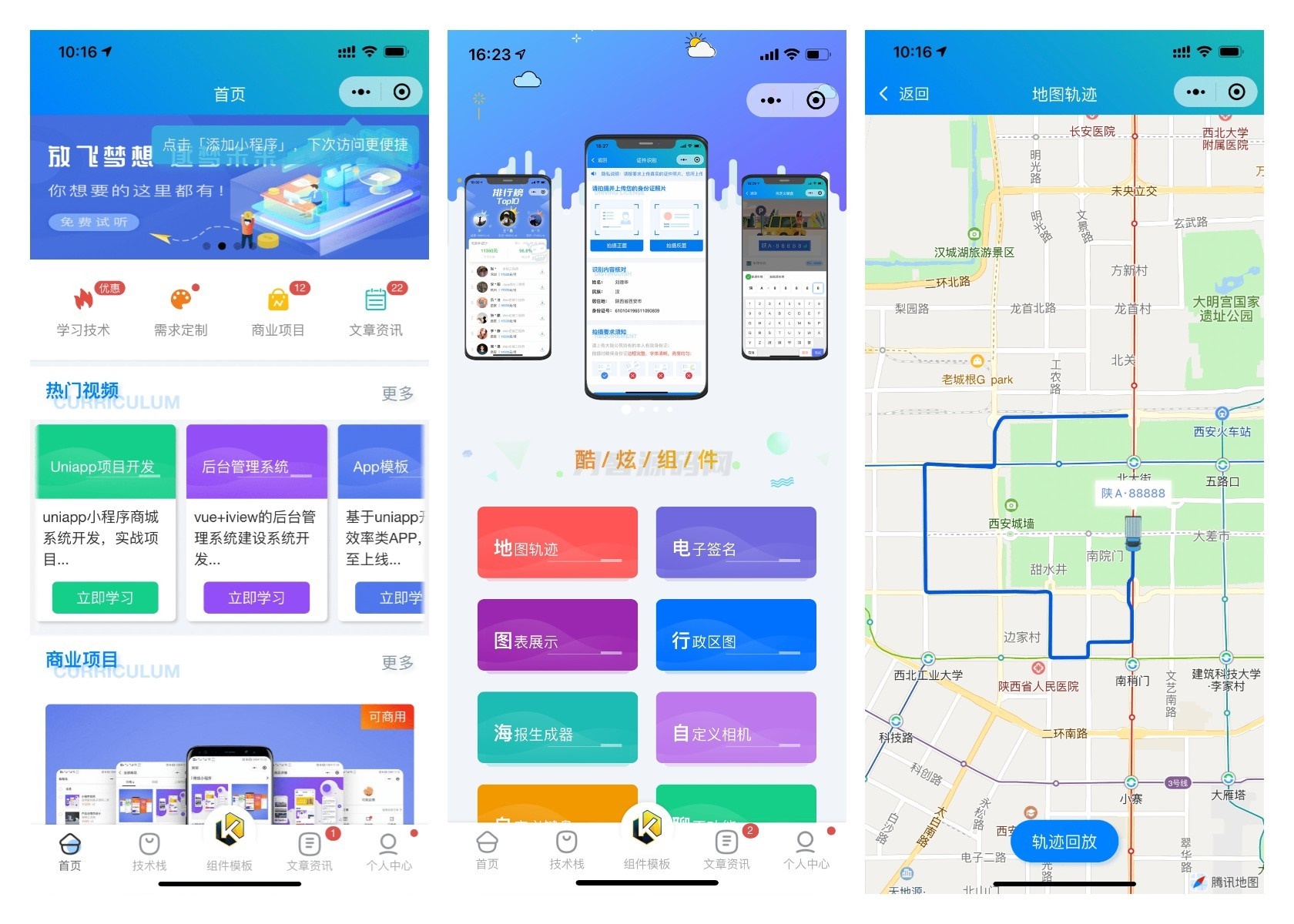 前端铺子开发者小程序在线课堂+工具组件小程序uniapp移动端mc69.cn - 副业项目分享,互联网学习资源,考公考研资料,虚拟资料与创业思路天璇笔记网
