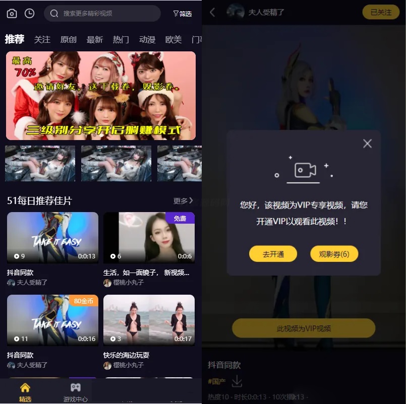 Fastadmin框架短视频系统视频知识付费源码mc69.cn - 副业项目分享,互联网学习资源,考公考研资料,虚拟资料与创业思路天璇笔记网
