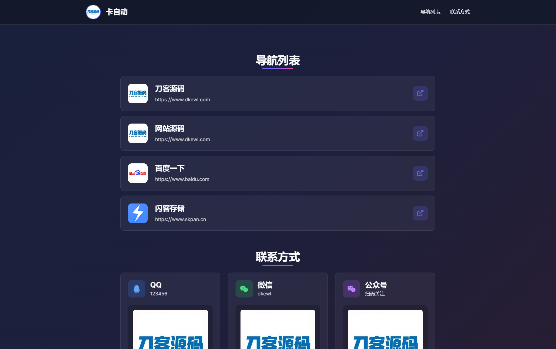 WebNav Pro个人网址导航系统源码 全开源 多模板mc69.cn - 副业项目分享,互联网学习资源,考公考研资料,虚拟资料与创业思路天璇笔记网