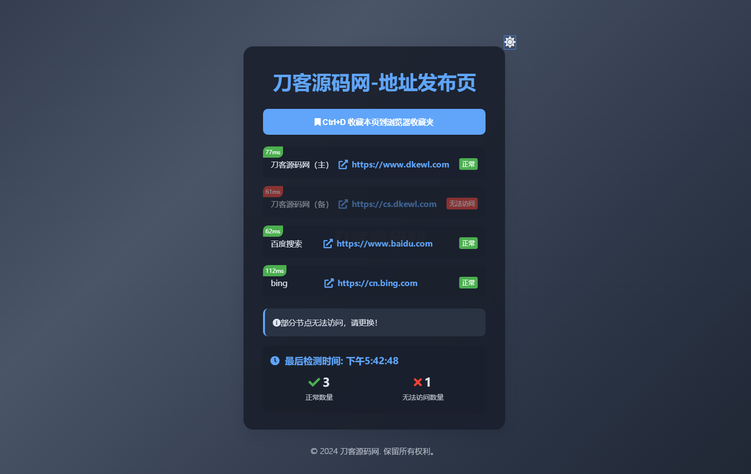 全新UI网址发布页源码_地址发布单页_带黑白模式mc69.cn - 副业项目分享,互联网学习资源,考公考研资料,虚拟资料与创业思路天璇笔记网