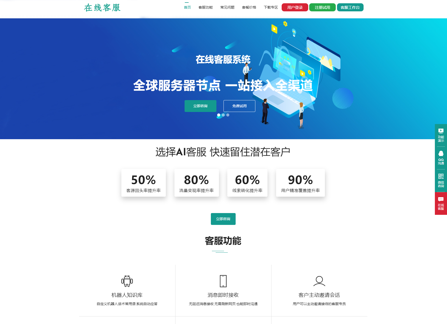 运营级在线客服系统源码 附教程mc69.cn - 副业项目分享,互联网学习资源,考公考研资料,虚拟资料与创业思路天璇笔记网