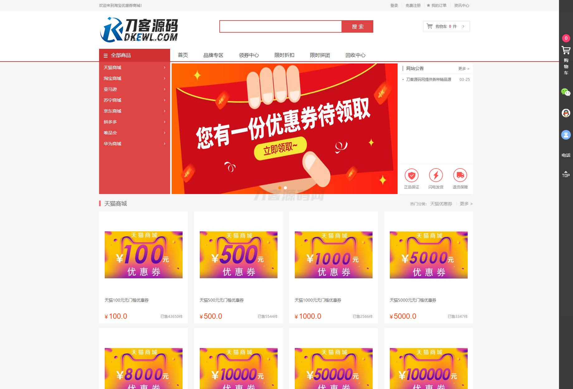 最新PHP礼品卡回收商城 点卡回收系统源码_附教程mc69.cn - 副业项目分享,互联网学习资源,考公考研资料,虚拟资料与创业思路天璇笔记网