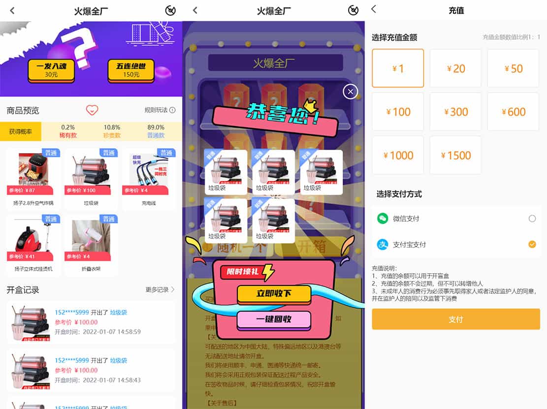 最新PHP盲盒商城系统源码 晒图+免签+短信验证+在线回收 ThinkPHP框架mc69.cn - 副业项目分享,互联网学习资源,考公考研资料,虚拟资料与创业思路天璇笔记网