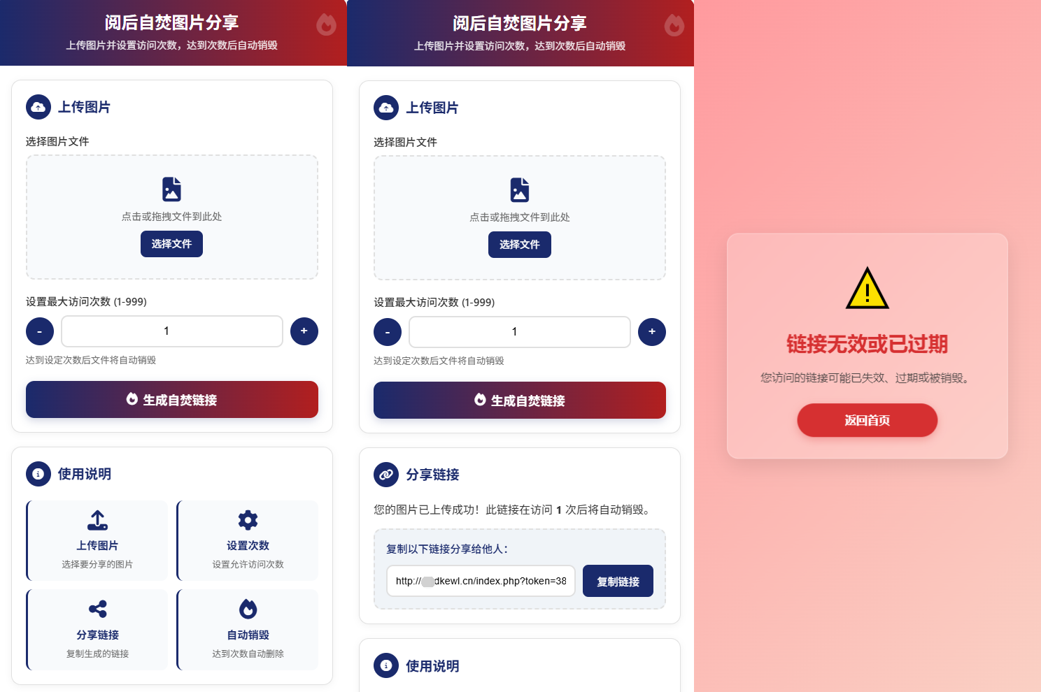 最新图片阅后自焚源码下载mc69.cn - 副业项目分享,互联网学习资源,考公考研资料,虚拟资料与创业思路天璇笔记网