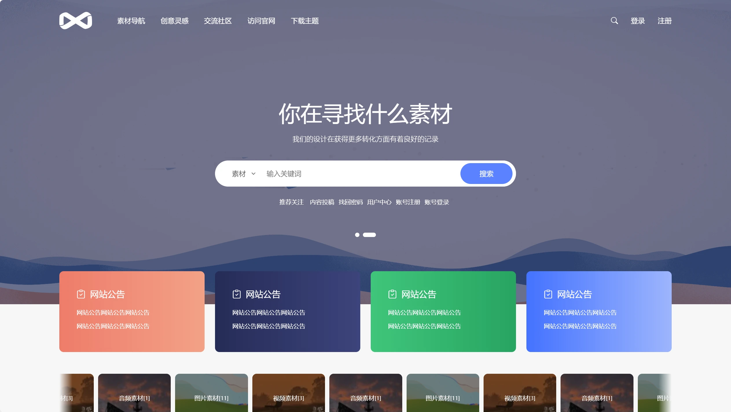 PicCool主题，高颜值的WordPress素材主题mc69.cn - 副业项目分享,互联网学习资源,考公考研资料,虚拟资料与创业思路天璇笔记网