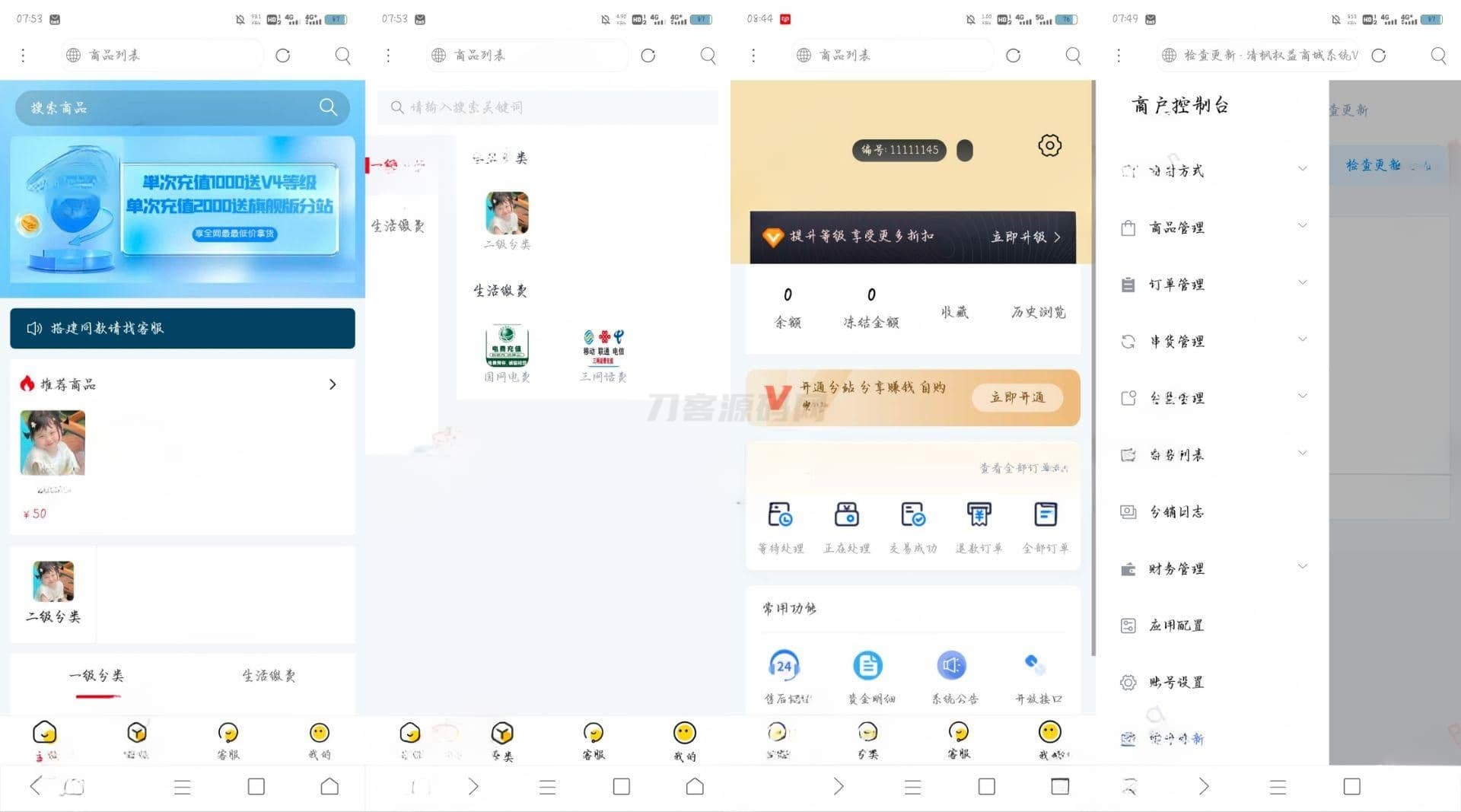 权益商城系统源码 现支持多种支付方式mc69.cn - 副业项目分享,互联网学习资源,考公考研资料,虚拟资料与创业思路天璇笔记网