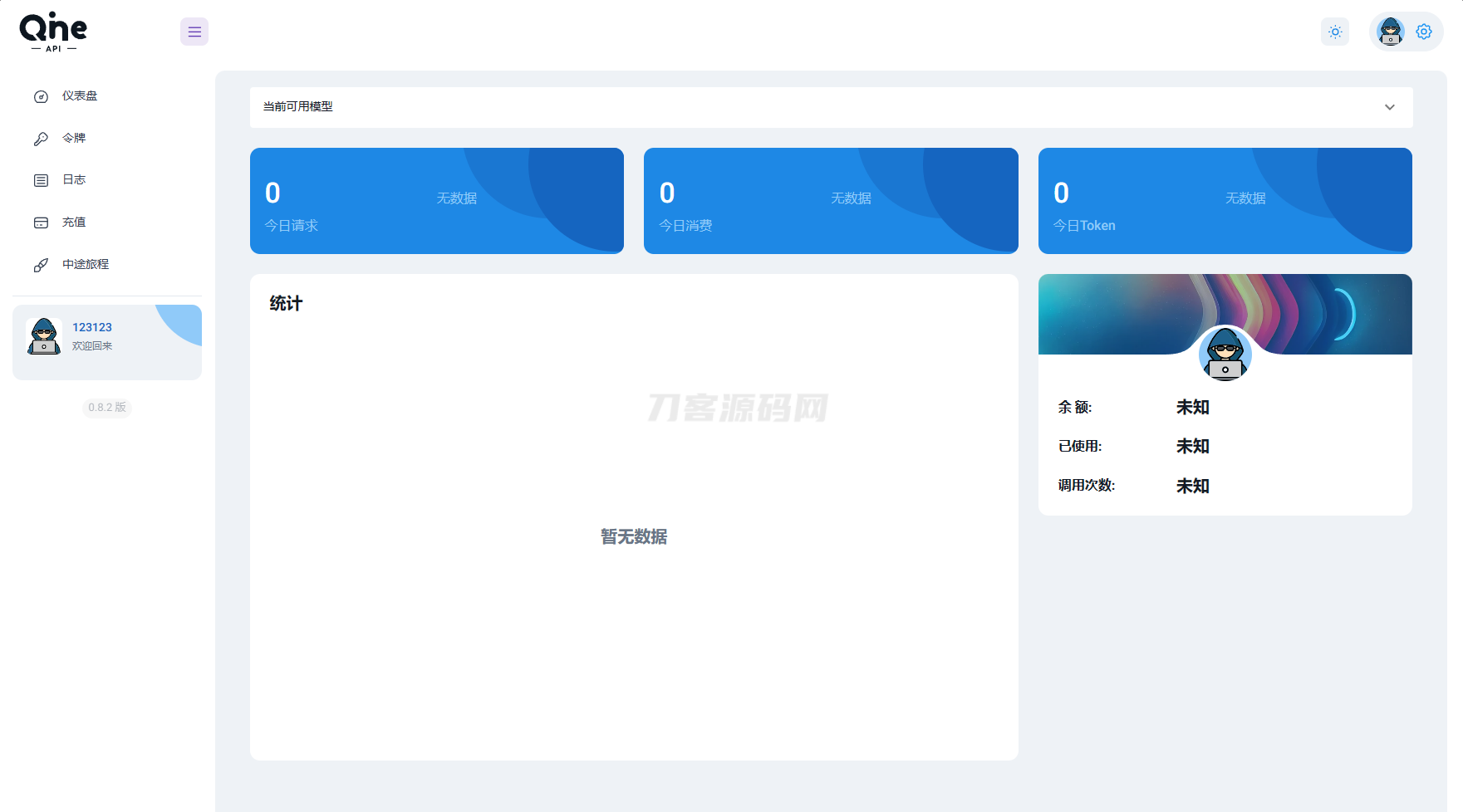2024 AI中转计费平台系统源码mc69.cn - 副业项目分享,互联网学习资源,考公考研资料,虚拟资料与创业思路天璇笔记网