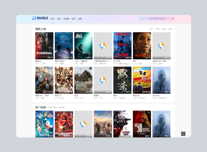 首涂第四十四套 苹果CMS V10模板源码mc69.cn - 副业项目分享,互联网学习资源,考公考研资料,虚拟资料与创业思路天璇笔记网