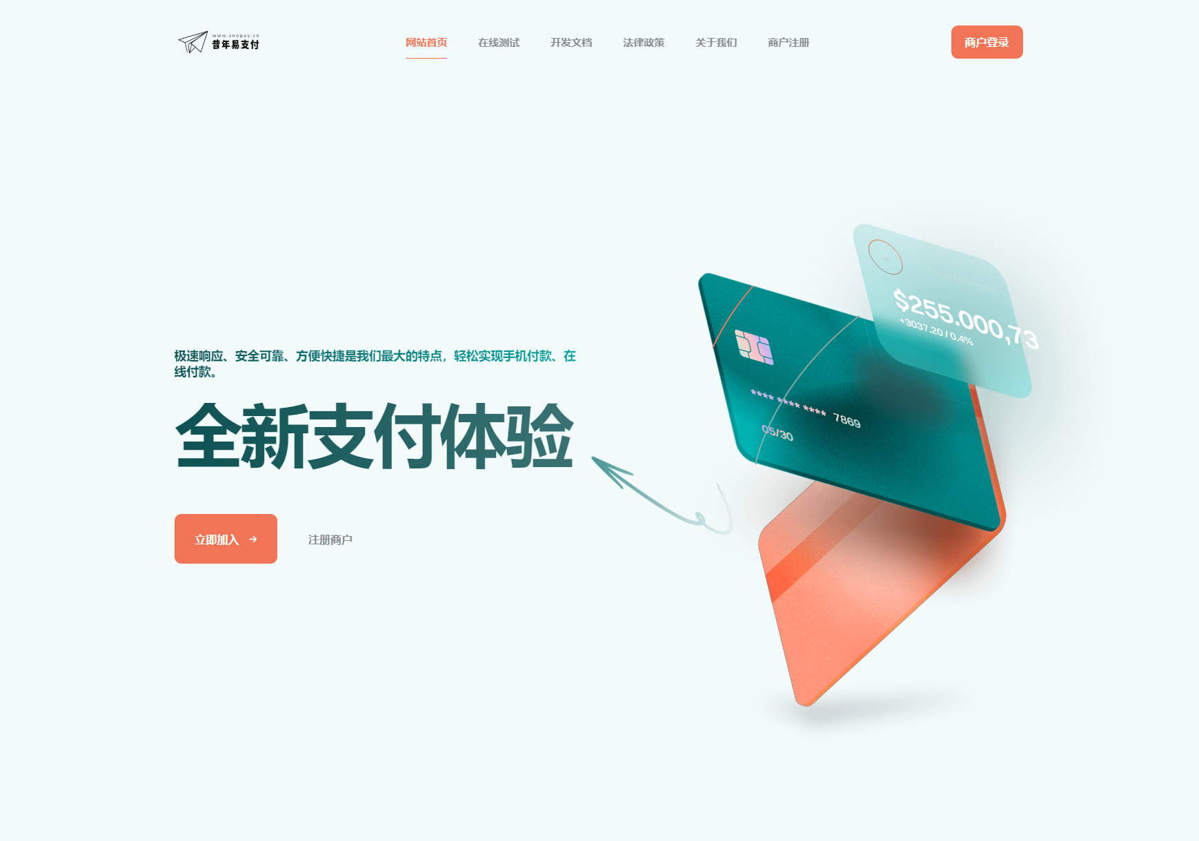 彩虹易支付新款首页模板源码mc69.cn - 副业项目分享,互联网学习资源,考公考研资料,虚拟资料与创业思路天璇笔记网