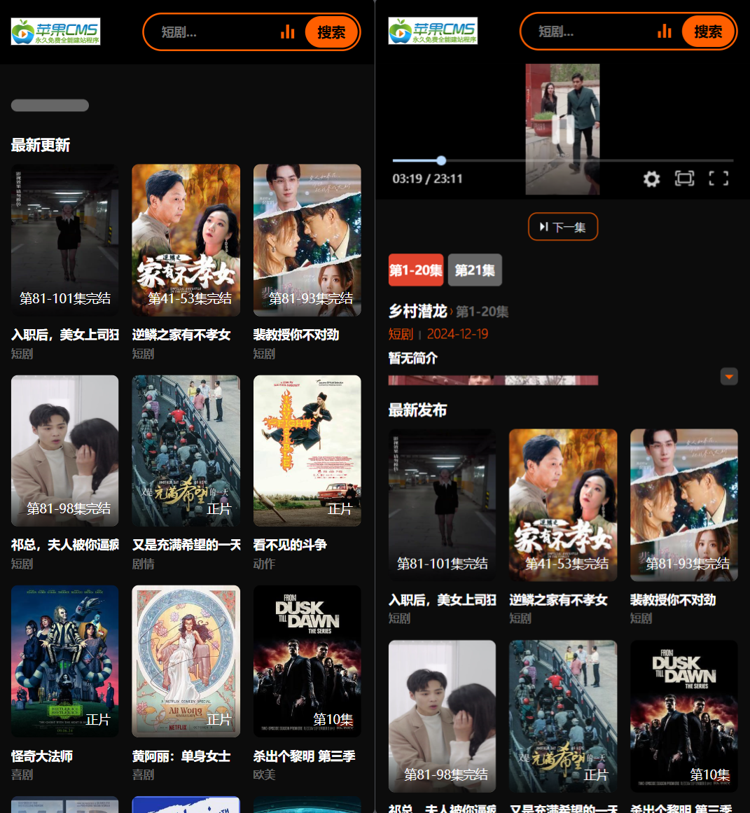 2025苹果CMS v10短剧模板源码mc69.cn - 副业项目分享,互联网学习资源,考公考研资料,虚拟资料与创业思路天璇笔记网