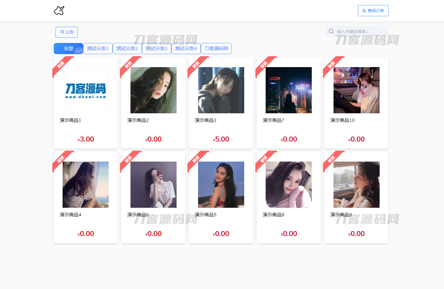 最新版独角兽发卡系统网站源码 | 个人自动发卡系统mc69.cn - 副业项目分享,互联网学习资源,考公考研资料,虚拟资料与创业思路天璇笔记网