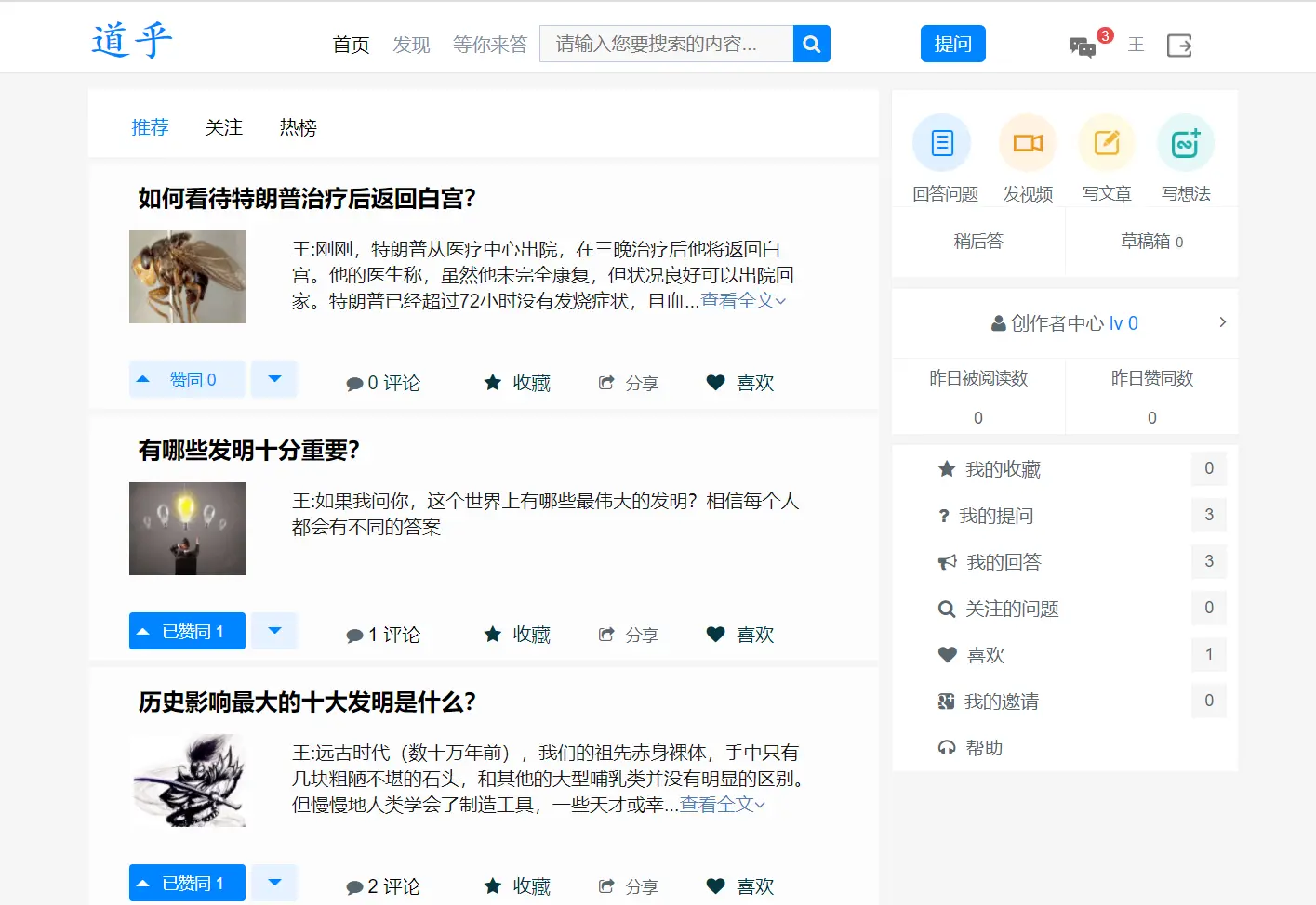 高仿知乎论坛问答源码/论坛讨论源码/Java论坛源码mc69.cn - 副业项目分享,互联网学习资源,考公考研资料,虚拟资料与创业思路天璇笔记网