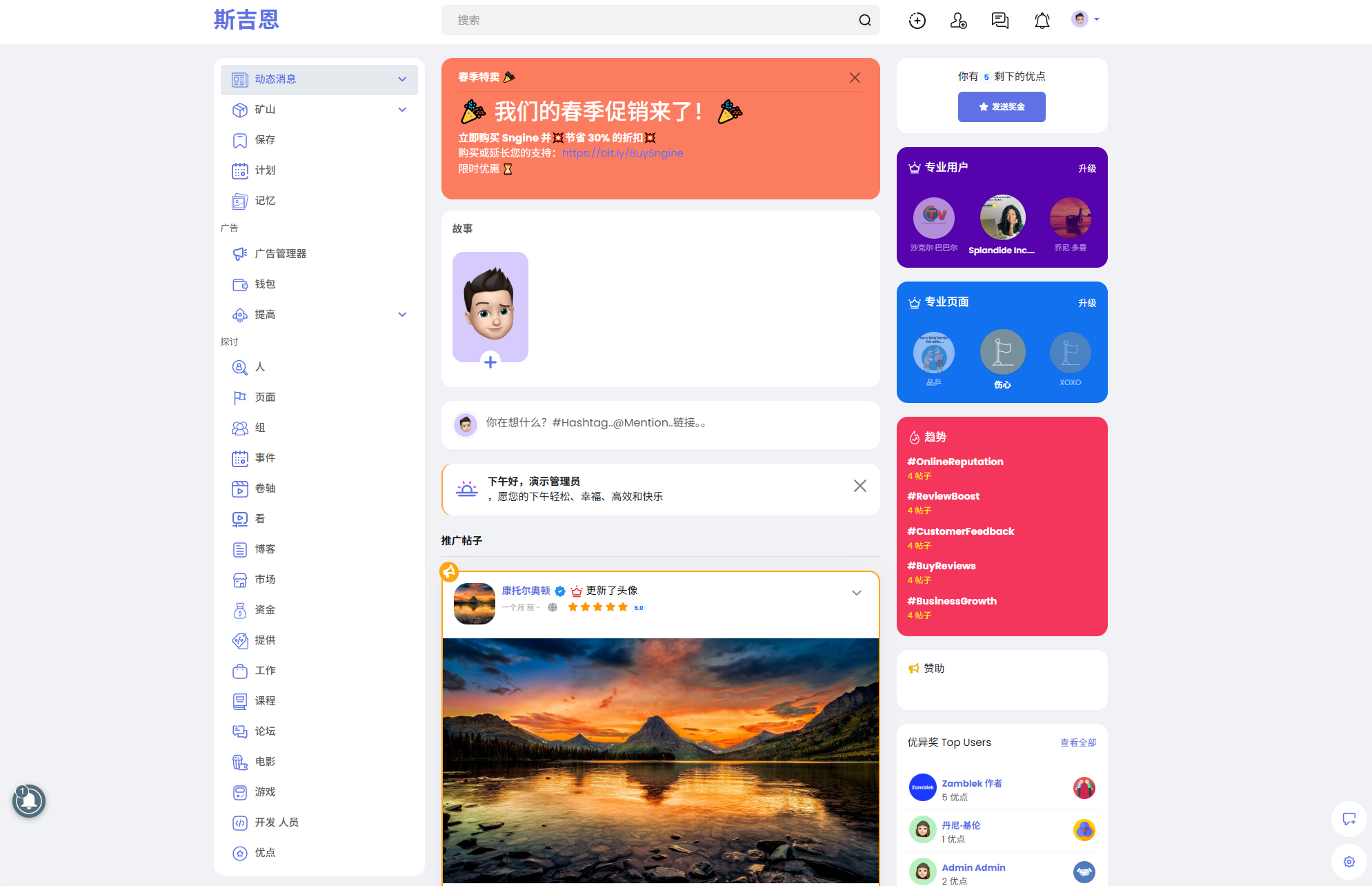 Sngine 4.0.4海外社交平台PHP源码 – 多语言支持短视频和博客订阅mc69.cn - 副业项目分享,互联网学习资源,考公考研资料,虚拟资料与创业思路天璇笔记网