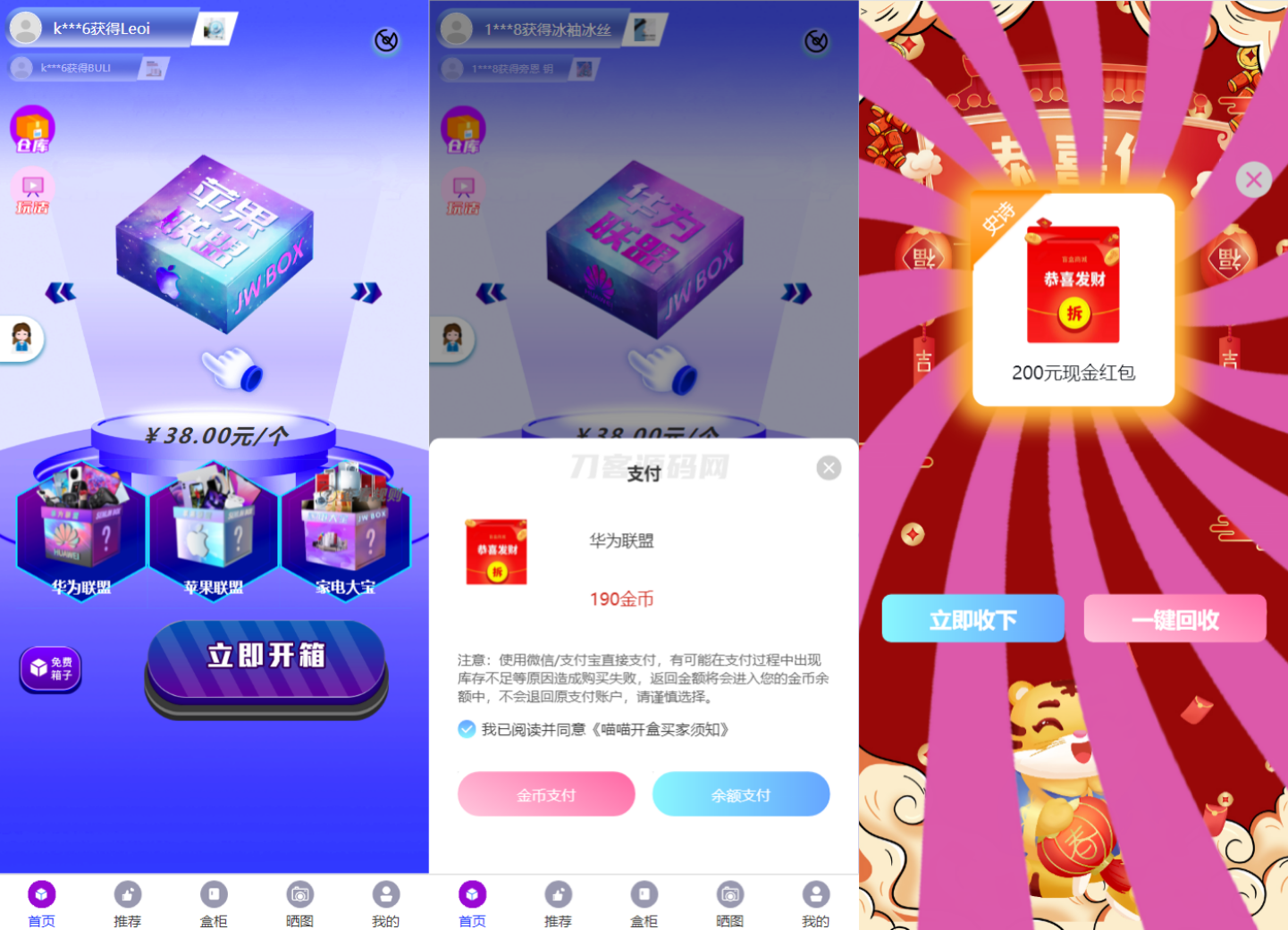 全新紫色新UI数码盲盒系统源码/全开源无加密/附教程mc69.cn - 副业项目分享,互联网学习资源,考公考研资料,虚拟资料与创业思路天璇笔记网