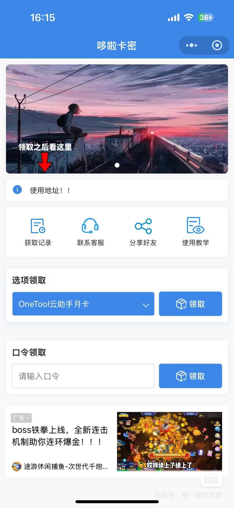 自助发卡小程序系统/多种卡密领取模式/流量主mc69.cn - 副业项目分享,互联网学习资源,考公考研资料,虚拟资料与创业思路天璇笔记网
