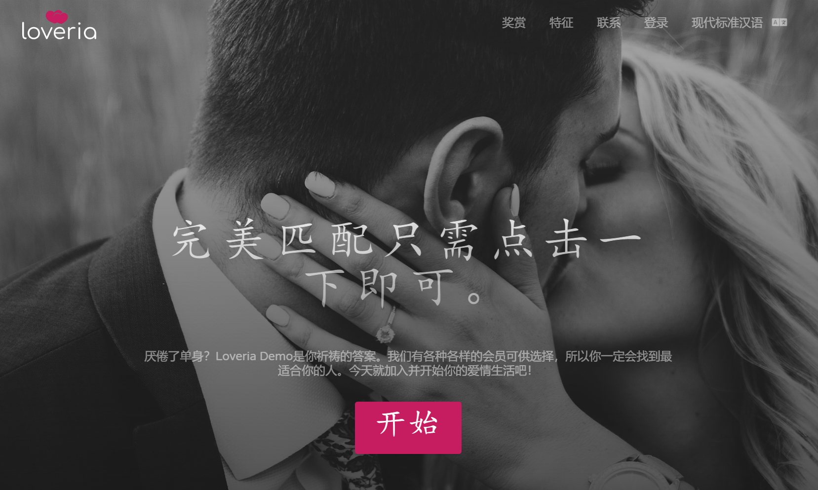 Loveria V3.3 | 高级约会交友系统网站源码【原生无修改】mc69.cn - 副业项目分享,互联网学习资源,考公考研资料,虚拟资料与创业思路天璇笔记网