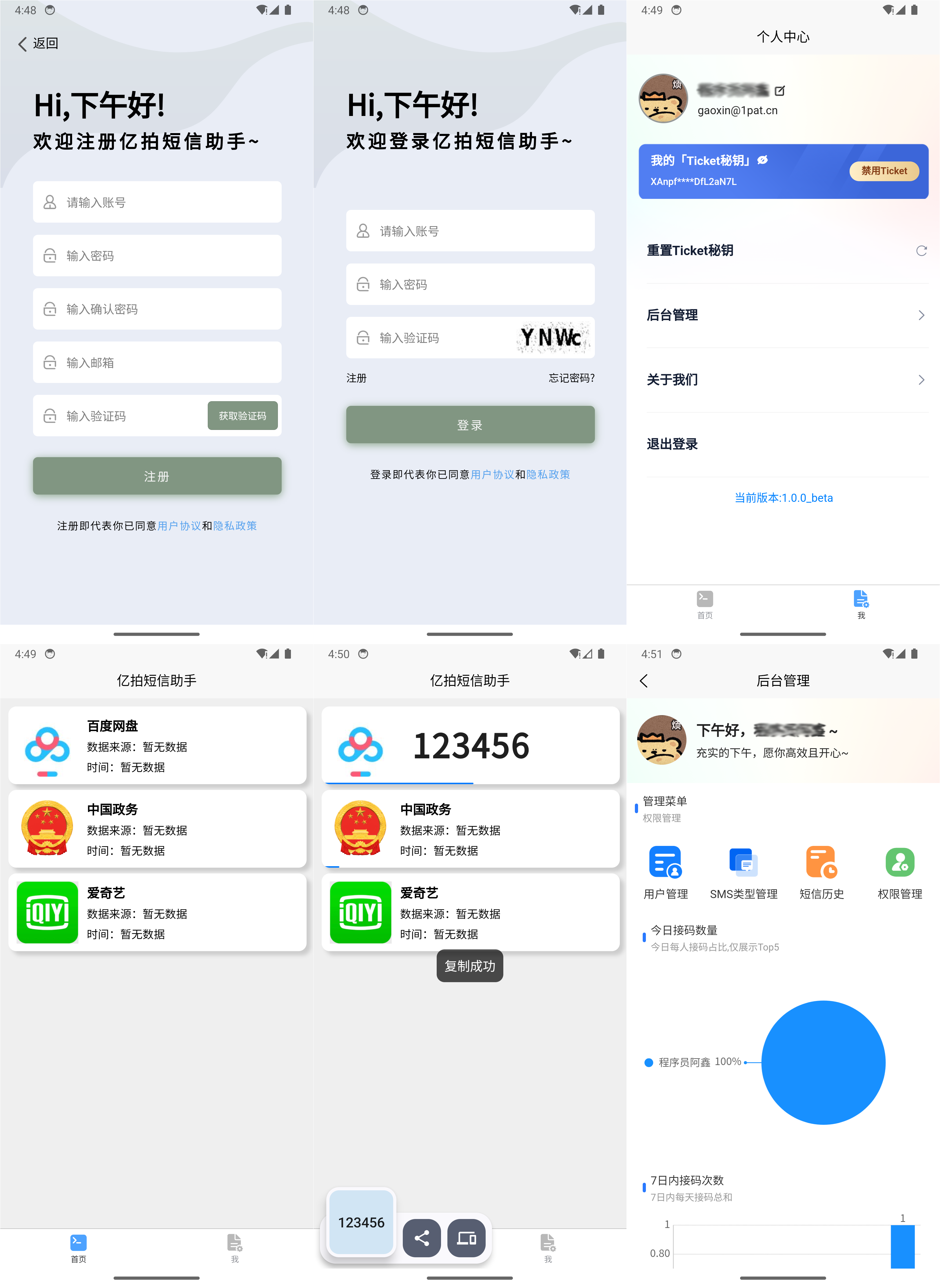 基于IOS快捷指令源码/短信接码分享平台源码 附部署教程mc69.cn - 副业项目分享,互联网学习资源,考公考研资料,虚拟资料与创业思路天璇笔记网