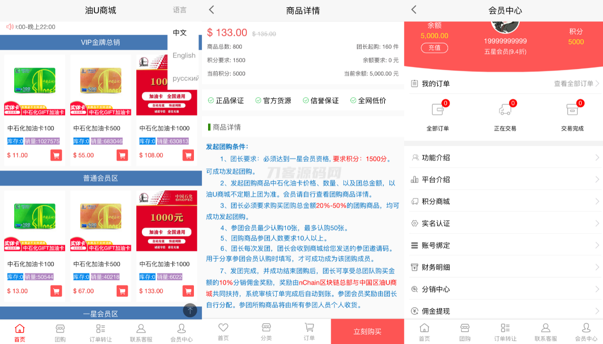 最新版油卡换U+团购+交易区运营级发卡源码mc69.cn - 副业项目分享,互联网学习资源,考公考研资料,虚拟资料与创业思路天璇笔记网