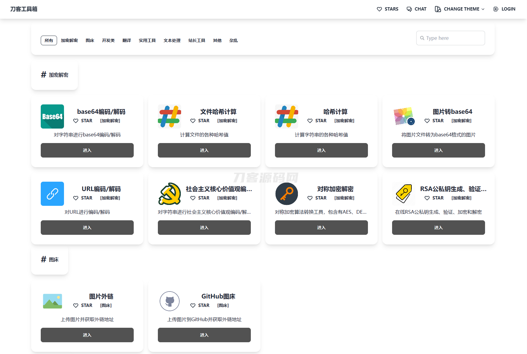 最新在线工具箱网站系统源码mc69.cn - 副业项目分享,互联网学习资源,考公考研资料,虚拟资料与创业思路天璇笔记网