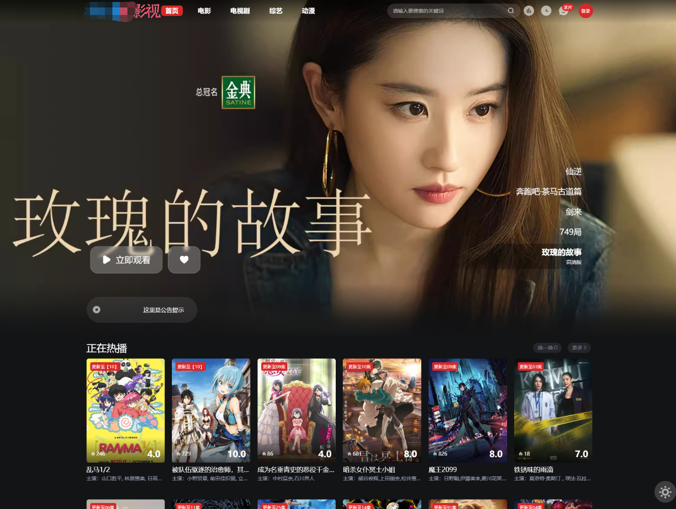 首涂第三十八套_仿爱电影模板 | 苹果CMS模板mc69.cn - 副业项目分享,互联网学习资源,考公考研资料,虚拟资料与创业思路天璇笔记网