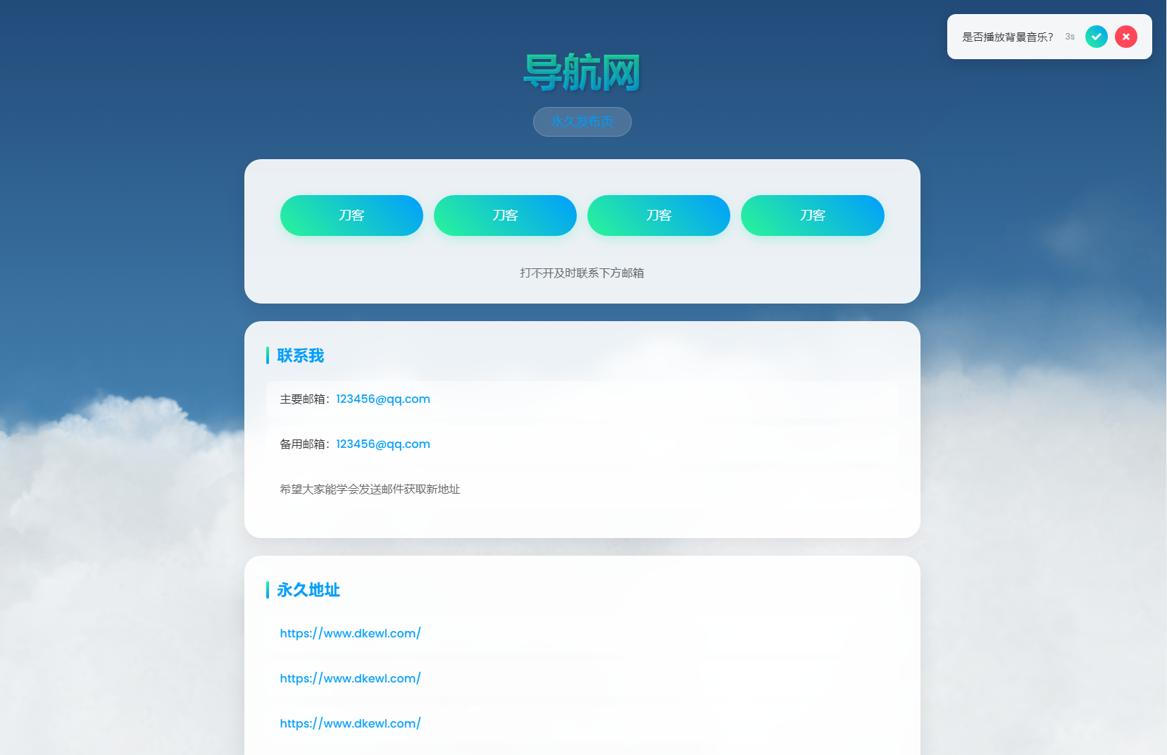动态云背景导航页源码mc69.cn - 副业项目分享,互联网学习资源,考公考研资料,虚拟资料与创业思路天璇笔记网