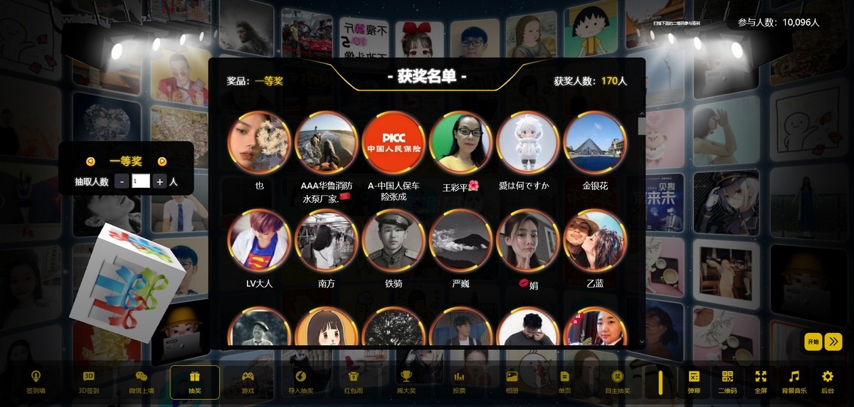 最新大屏幕互动系统PHP源码 附动态背景图和配乐素材 含搭建教程mc69.cn - 副业项目分享,互联网学习资源,考公考研资料,虚拟资料与创业思路天璇笔记网