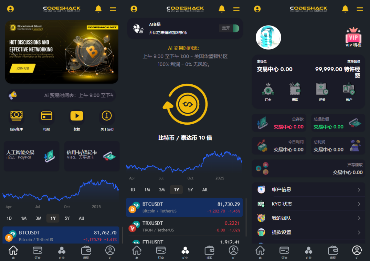 AI量化投资源码 海外版区块链理财交易所源码 ai交易源码mc69.cn - 副业项目分享,互联网学习资源,考公考研资料,虚拟资料与创业思路天璇笔记网