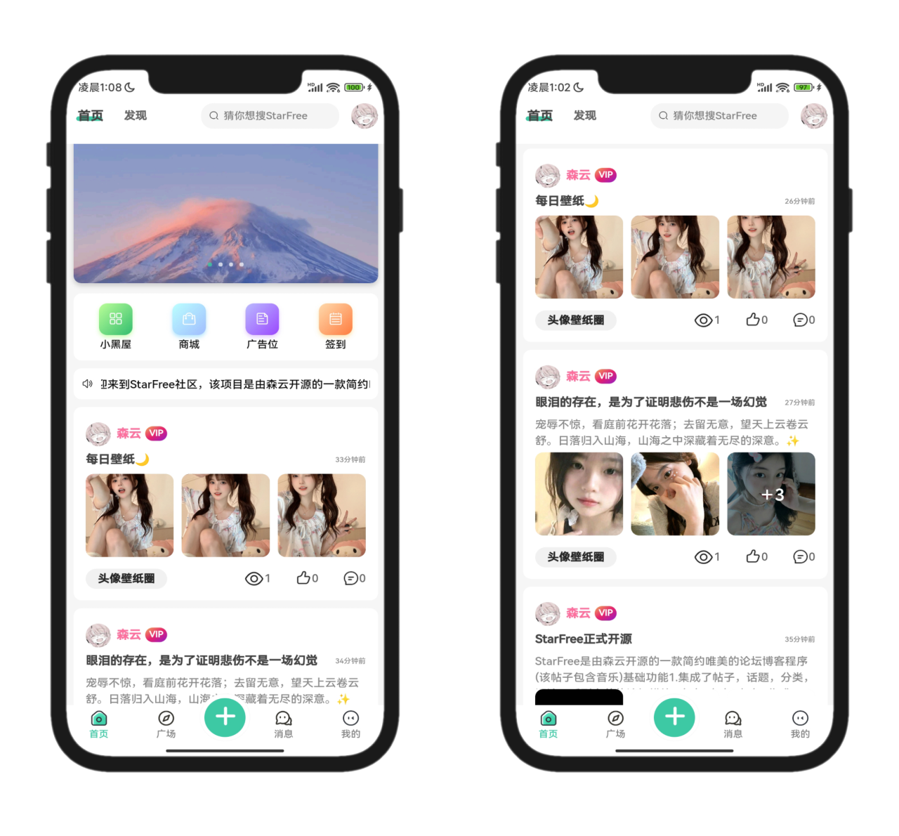 2025最新唯美社区StarFree源码mc69.cn - 副业项目分享,互联网学习资源,考公考研资料,虚拟资料与创业思路天璇笔记网