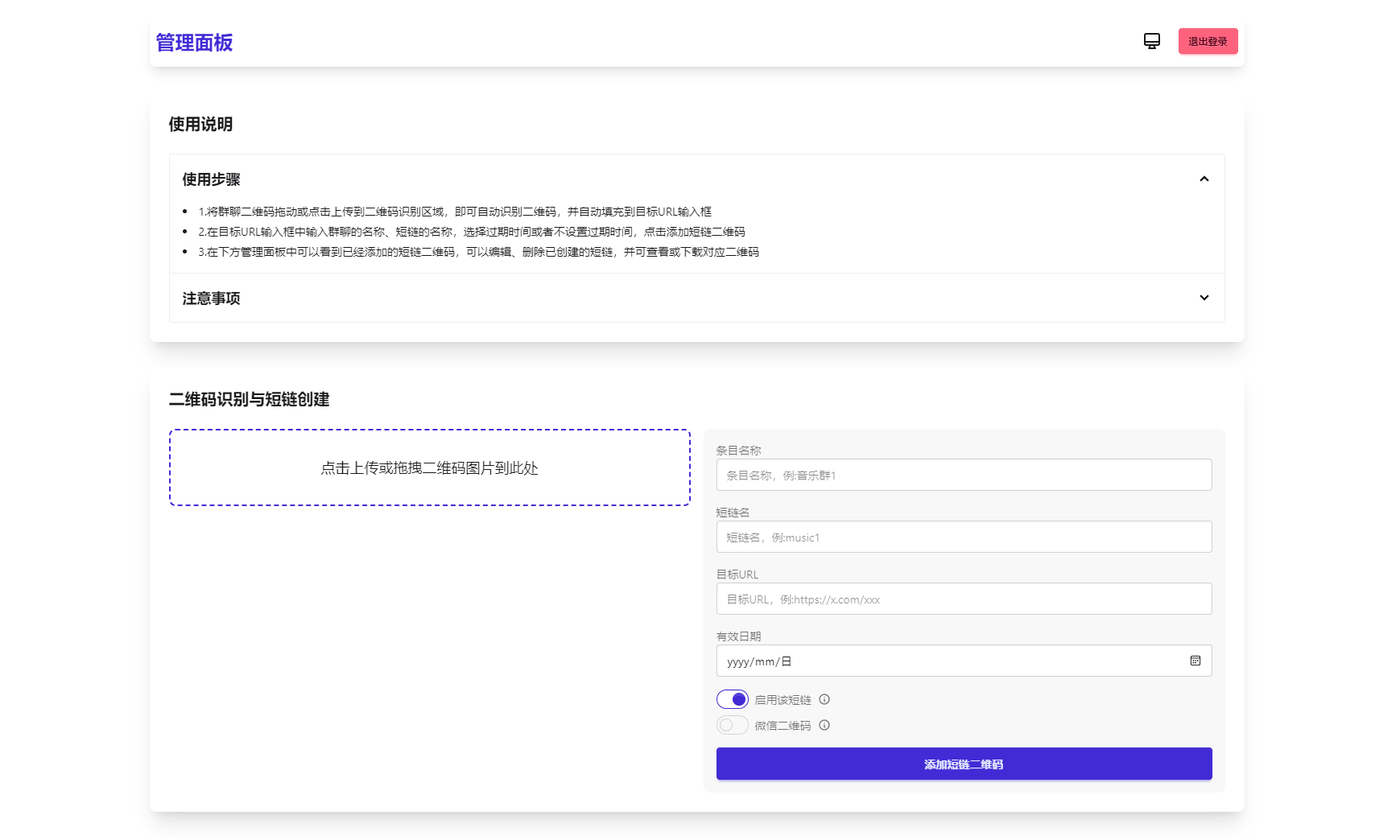 微信群永久二维码生成系统源码mc69.cn - 副业项目分享,互联网学习资源,考公考研资料,虚拟资料与创业思路天璇笔记网
